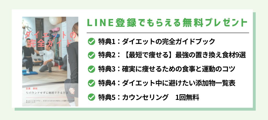 LINE登録プレゼント 