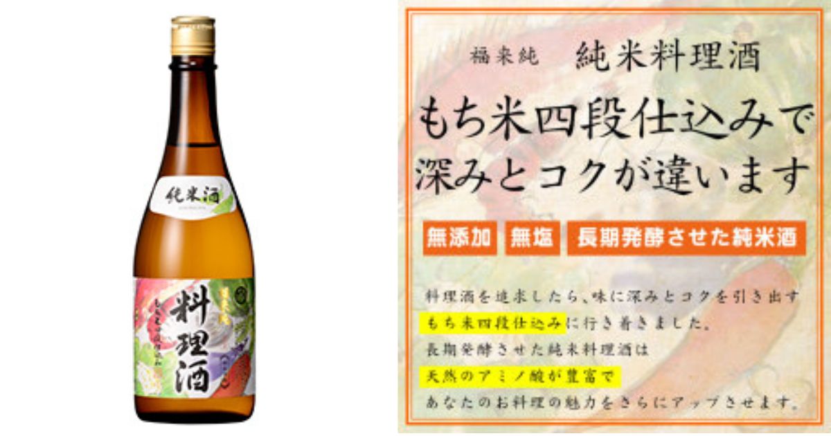 【白扇酒造】福来純 純米料理酒