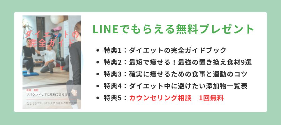 LINE登録プレゼント