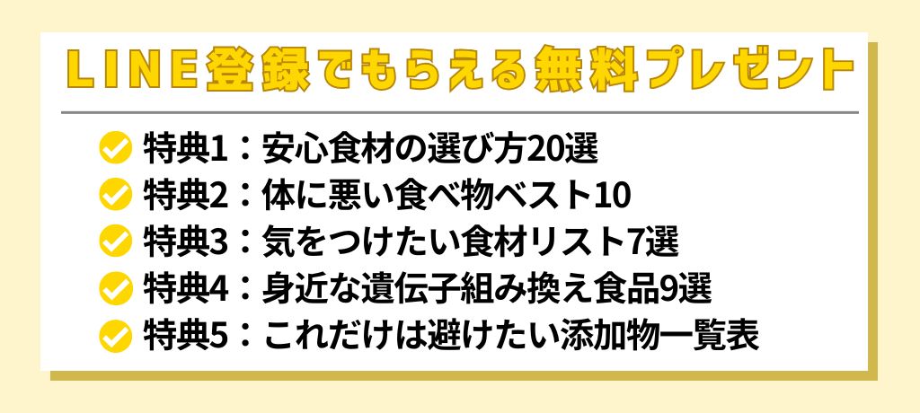 無料プレゼント