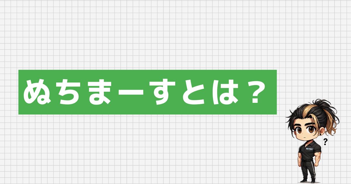 ぬちまーすとはどんな塩？