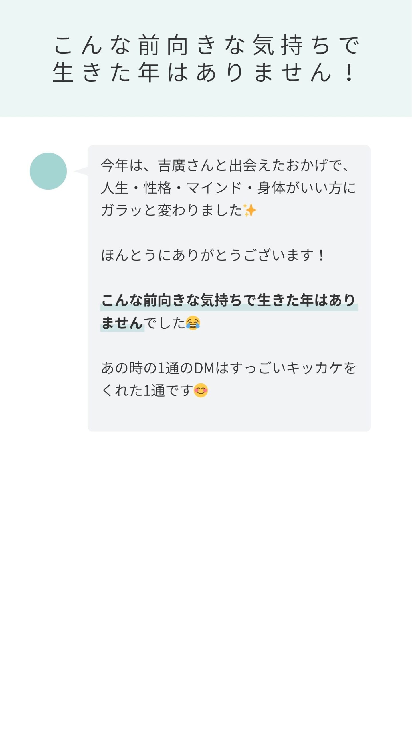 行橋のパーソナルジム「REVERT」のお客様の声